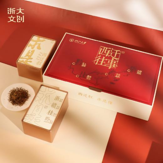 浙江大学西迁往事茶叶套装 商品图3