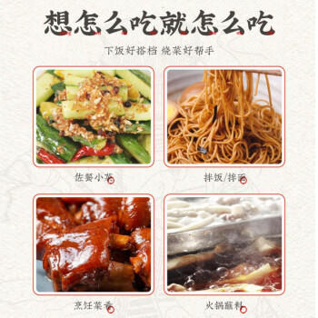 老恒和 鲜香淡口腐乳（槽方）285g  拌面拌饭酱下饭菜火锅蘸料佐餐小菜 /粮油调味 /调味品 /腐乳 商品图5