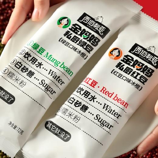 金妈妈私房绿豆 商品图1