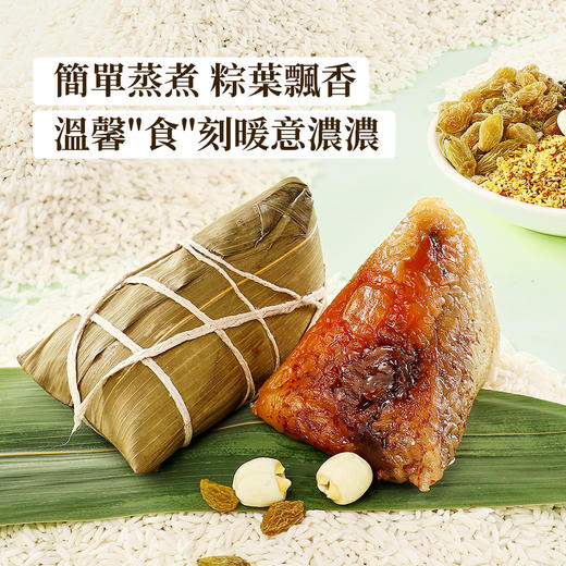 五丰 ·青山出粽匠心礼盒1080g【端午】ZB 商品图3