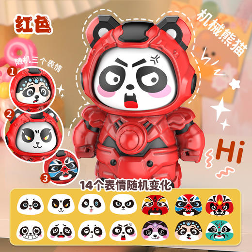【超值4个装❗国潮川剧变脸娃娃】既是搞怪玩具又是摆件，一键切换表情，萌趣治愈解压，益智玩具玩偶公仔熊猫系列玩偶儿童玩具摆件QQ 商品图4