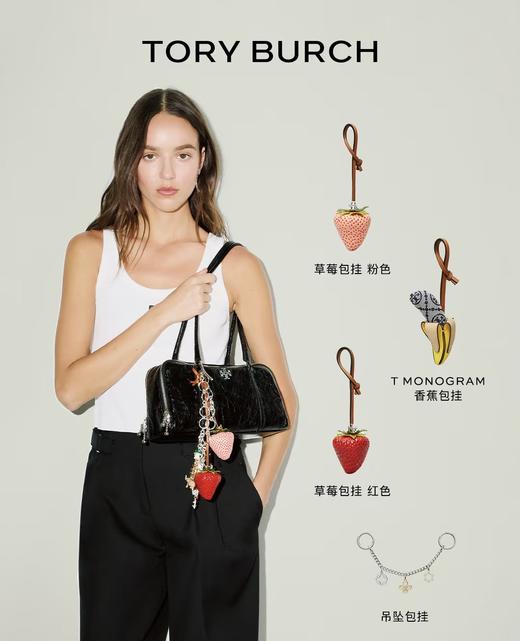 Tory Burch 草莓包挂 它来了它来了！（EJ） 商品图1