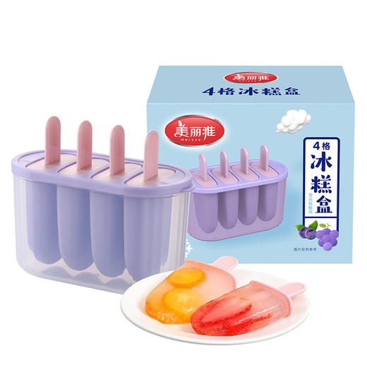 【雪糕模具】美丽雅雪糕盒 冰格冰块模具家用食品冰棍冰棒冰淇淋冻冰糕自制冰盒级双层冰糕盒（颜色随机） 商品图6
