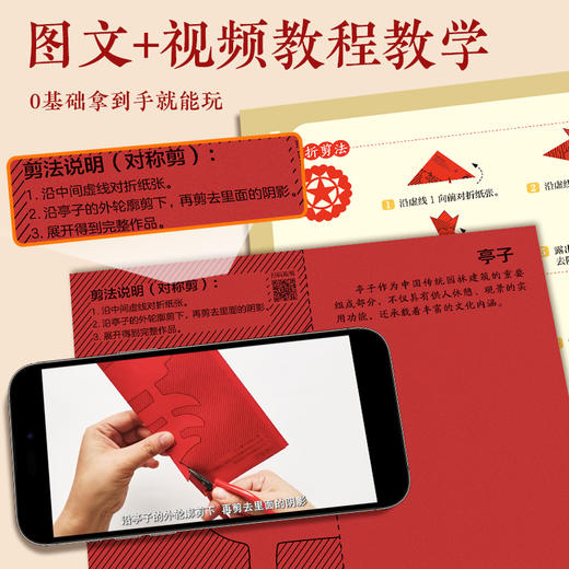 中国风儿童趣味剪纸儿童创意剪纸绘本手工幼儿园diy剪贴画3-6岁 商品图5