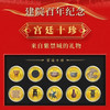 热卖中！！【故宫博物馆建馆100周年华诞】宫廷十珍纪念章（精美封装） 商品缩略图1
