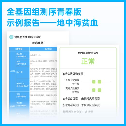 【个人基因检测 青春版】 WeGene全基因组测序 个人基因检测 1人份 商品图1