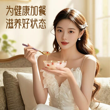 银小燕有机本草银耳40g*4罐 早餐即食冲泡免煮代餐古田金燕银耳羹节日礼 商品图4