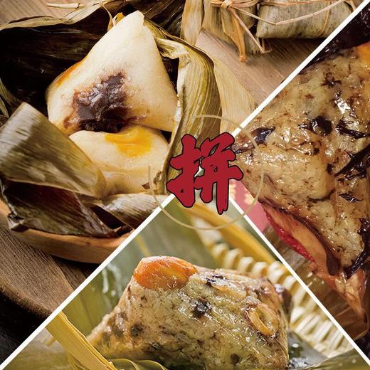 吉祥粽子拼装370G（南澳紫菜135G+蛋黄猪肉135G+柑饼水晶100G） 商品图0