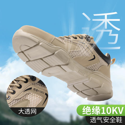 新品绝缘10KV夏季透气防砸防刺轻便劳保鞋大网眼透气安全鞋防护鞋达标塑包头EVA 商品图9
