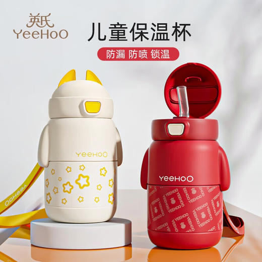 【5F】YEEHOO英氏 儿童保温杯婴儿吸管杯幼儿园水杯小学生上学专用喝水杯直饮杯 中国红礼盒装 一杯双盖 480ml 商品图0