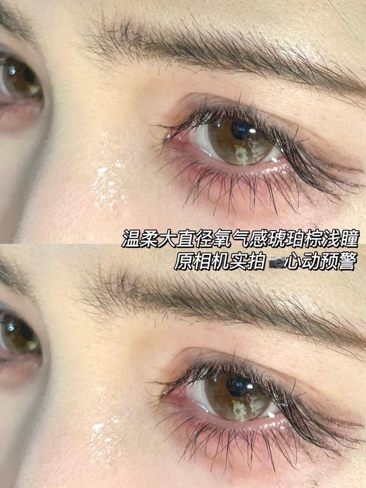 ONLYBABY&ONLYCON  半年抛 心动预警 直径14.5mm着色13.7mm 商品图6