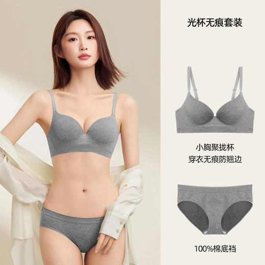 【文胸套装】熳洁儿 红色内衣结婚必备舒适无痕小胸聚拢两件套无钢圈一片式23761506 商品图2