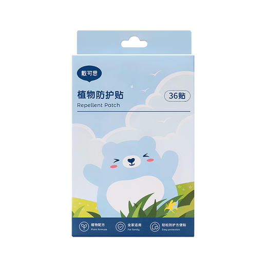 戴可思植物防护贴（小熊版）36贴 商品图1