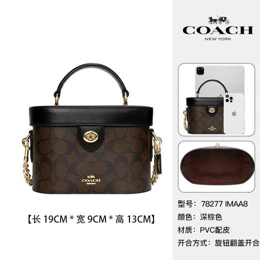【礼盒礼袋*顺丰包邮】COACH蔻驰Kay20经典老花盒子包手提单肩斜挎包小号女款棕色拼黑色 商品图3