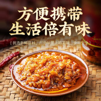 御厨香特辣王辣椒酱270g火锅蘸料下饭酱凉拌拌饭拌面调味酱 /粮油调味 /调味品 /中式酱料 商品图2