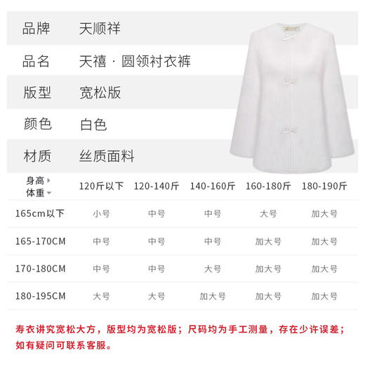 天禧-圆领衬衣衬裤 男女款 商品图1