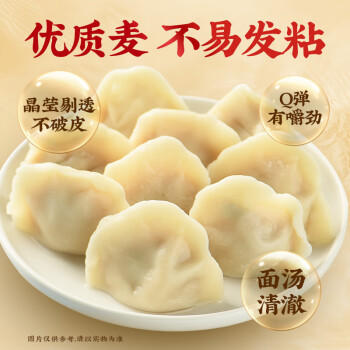 白象饺子粉5斤 面条 云吞 馄饨 精制级面粉 /粮油调味 /面粉 /通用粉 商品图1