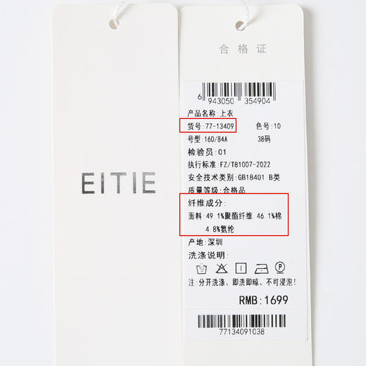 EITIE爱特爱夏季新款气质修身V领扭结设计上衣7713409 商品图11