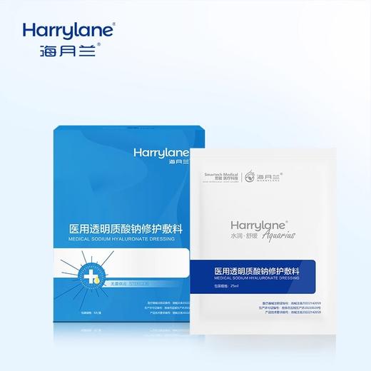 海月兰医用透明质酸钠敷料 面膜款 商品图4