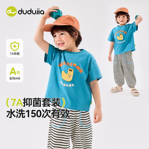【7A抑菌】嘟嘟家儿童套装夏季宝宝卡通条纹短袖长裤夏款两件套潮 商品图0