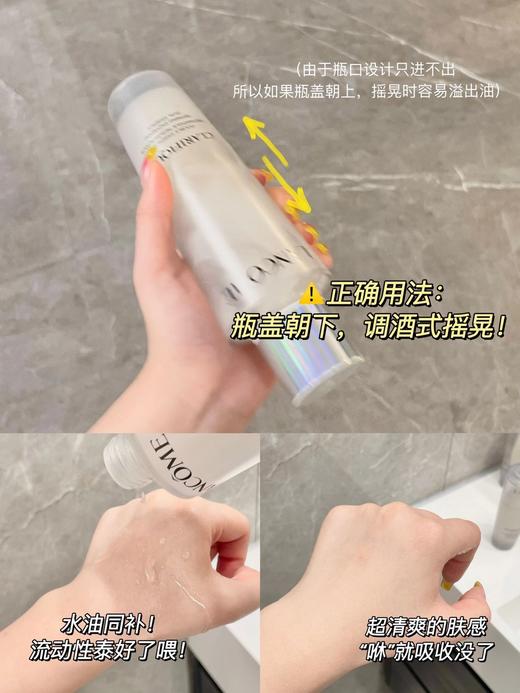 【5.17王炸割肉价】兰蔻极光水50ml一代 1瓶/3瓶（效期至26年） 商品图4