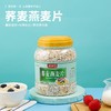 【1千克只要29.9❗荞麦混合麦片】精选食材+科学配比=营养更均衡 ，燕麦精华纤维满满，早餐代餐饱腹无添蔗糖荞麦燕麦片QQ 商品缩略图1