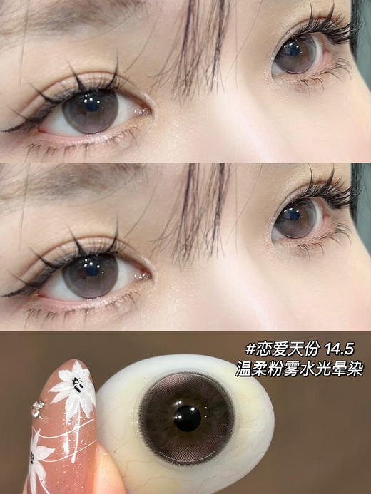 ONLYBABY&ONLYCON  半年抛 恋爱天份 直径14.5mm着色13.7mm 商品图5