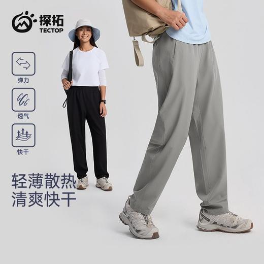 探拓春夏季户外休闲裤女士透气快干户外登山徒步运动速干山系长裤 商品图2