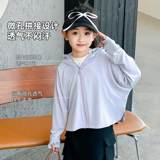 儿童防晒衣新款黑胶帽檐夏季防紫外线upf50+冰丝原纱男女童防晒服 商品图3