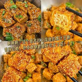 【香辣过瘾❗四川香辣豆干】舌尖上的美味，香辣豆腐腩，满口爆汁滋味浓郁，满足您挑剔的味蕾，麻辣油炸豆腐干，下午茶零食网红休闲解馋追剧小吃L