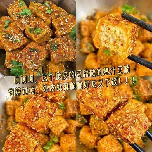【香辣过瘾❗四川香辣豆干】舌尖上的美味，香辣豆腐腩，满口爆汁滋味浓郁，满足您挑剔的味蕾，麻辣油炸豆腐干，下午茶零食网红休闲解馋追剧小吃L 商品图0