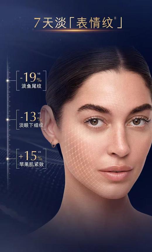 雅诗兰黛多效智妍精华霜 商品图5