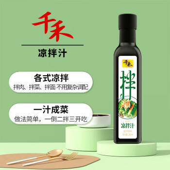千禾凉拌汁 260ml 调味酸辣 冷泡柠檬凤爪 调料凉拌菜面拌黄瓜点蘸 /粮油调味 /调味品 /复合调味汁 商品图4