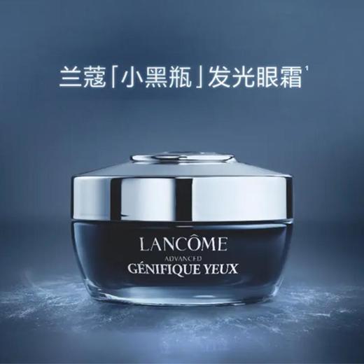 LANCOME兰蔻小黑瓶眼霜15ml/瓶 （有效期：2027-06）  A-5523 商品图3