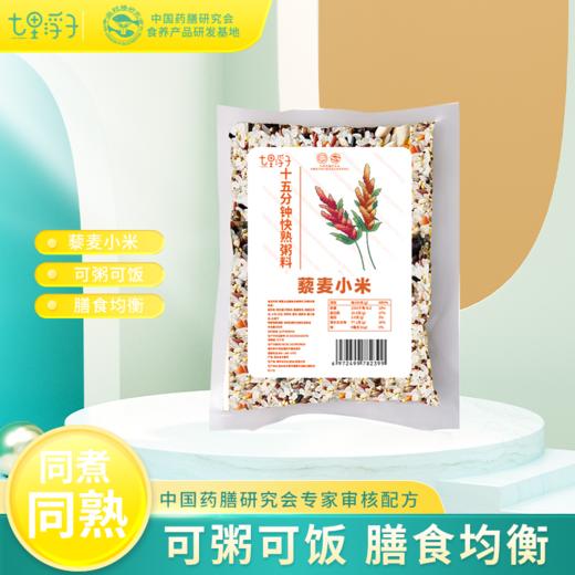 七里浮子15分钟快熟藜麦小米膳食粥料450g袋【XPTX】 商品图2