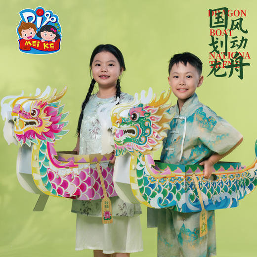 端午节国风划动赛龙舟船旱地手工diy龙头儿童制作材料幼儿园道具 商品图1