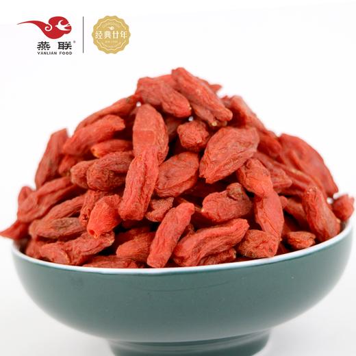 【快递包邮】燕联宁夏枸杞420g 商品图1