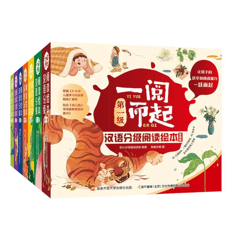 现货 一阅而起汉语分级阅读1-7级新版