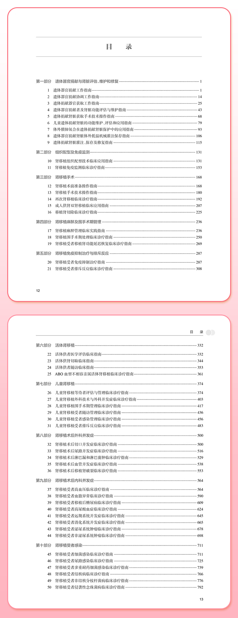 科普模板_05.jpg