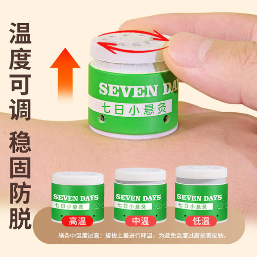 【19.9抢❗七日小悬灸套装】养身黑科技随身灸 ，清淡艾香，微烟一次一抛，可调节温度防烫，小悬炙伏湿罐艾灸随身灸微烟便携艾灸盒QQ 商品图3