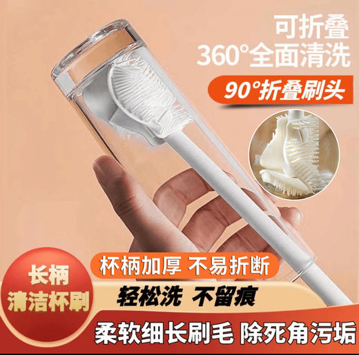 「7.9到手5支！清洁杯刷」奶瓶刷家用洗杯子长柄小刷子保温水杯无死角清洁工具软毛硅胶杯刷 商品图0