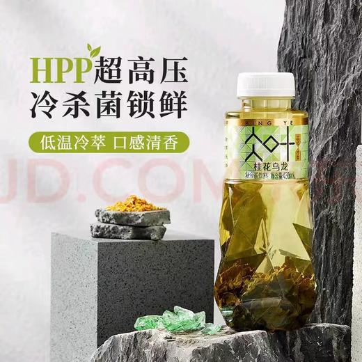 【BF】唯可鲜原叶冷萃桂花乌龙复合茶饮料450ml 商品图0