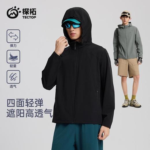 探拓轻薄运动夹克男春秋季透气户外登山徒步连帽夏山系软壳衣外套 商品图2