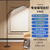 【多功能落地灯】小学生落地护眼灯 学习专用台灯 儿童书桌防近视米家立式钢琴大路灯 商品缩略图6