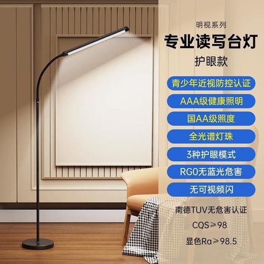【多功能落地灯】小学生落地护眼灯 学习专用台灯 儿童书桌防近视米家立式钢琴大路灯 商品图6