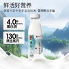 【顺丰包邮】皇氏乳业水牛4.0鲜牛奶260mL*12瓶 商品缩略图2