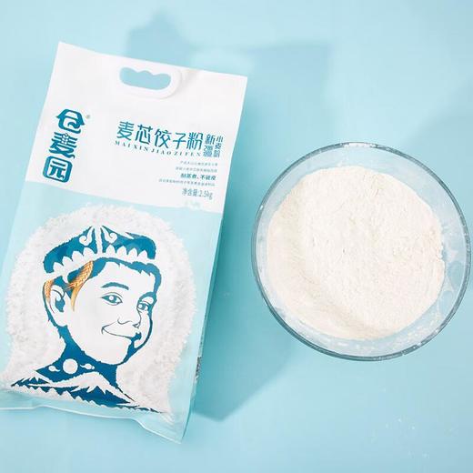 仓麦园麦芯饺子粉1kg 商品图2