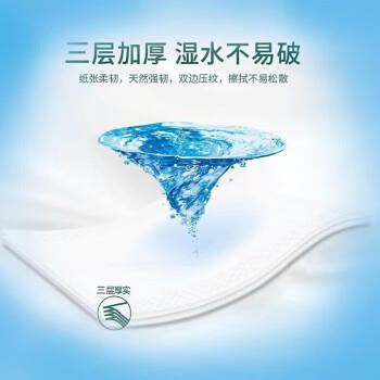 维达（Vinda）超韧抽纸卫生餐巾纸整箱3层加厚100抽M码24包 柔软湿水不易破无香 /家庭清洁/纸品 /清洁纸品 /抽纸 商品图3