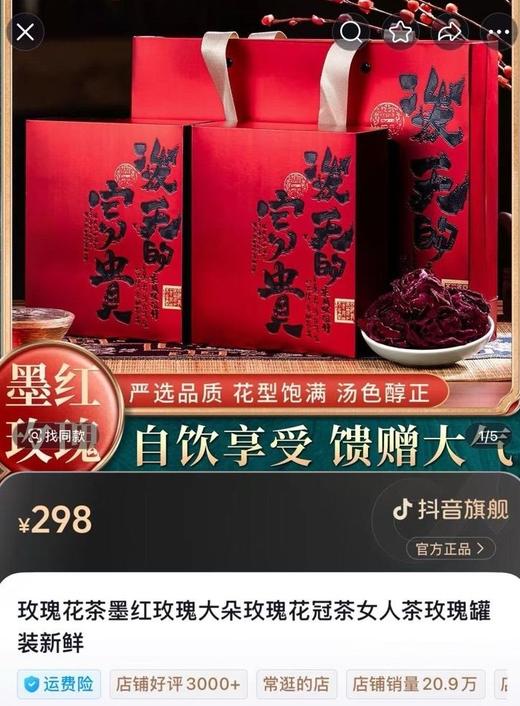 组图刘亦菲墨红玫瑰干花茶界的黄金爱马仕 商品图1