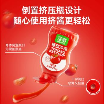 空刻  番茄酱意大利面披萨薯条蘸酱番茄沙司220g*2瓶 /粮油调味 /意大利面 /速食意大利面 商品图3